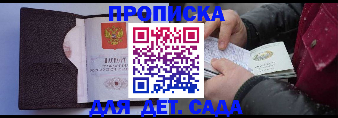 прописка для военкомата в Сальске