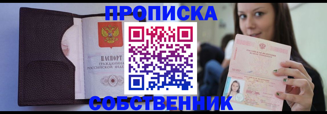 прописка гарантия в Сальске
